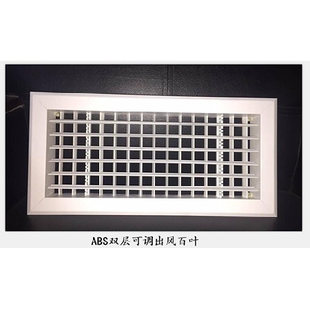 ABS雙層可調出風口